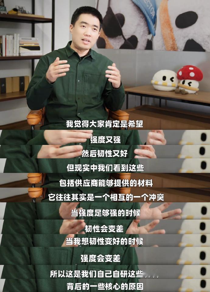 最近理想汽车关于车身材料的讨论很有意思，他们说高强度不绝对等于高安全，这打破了很