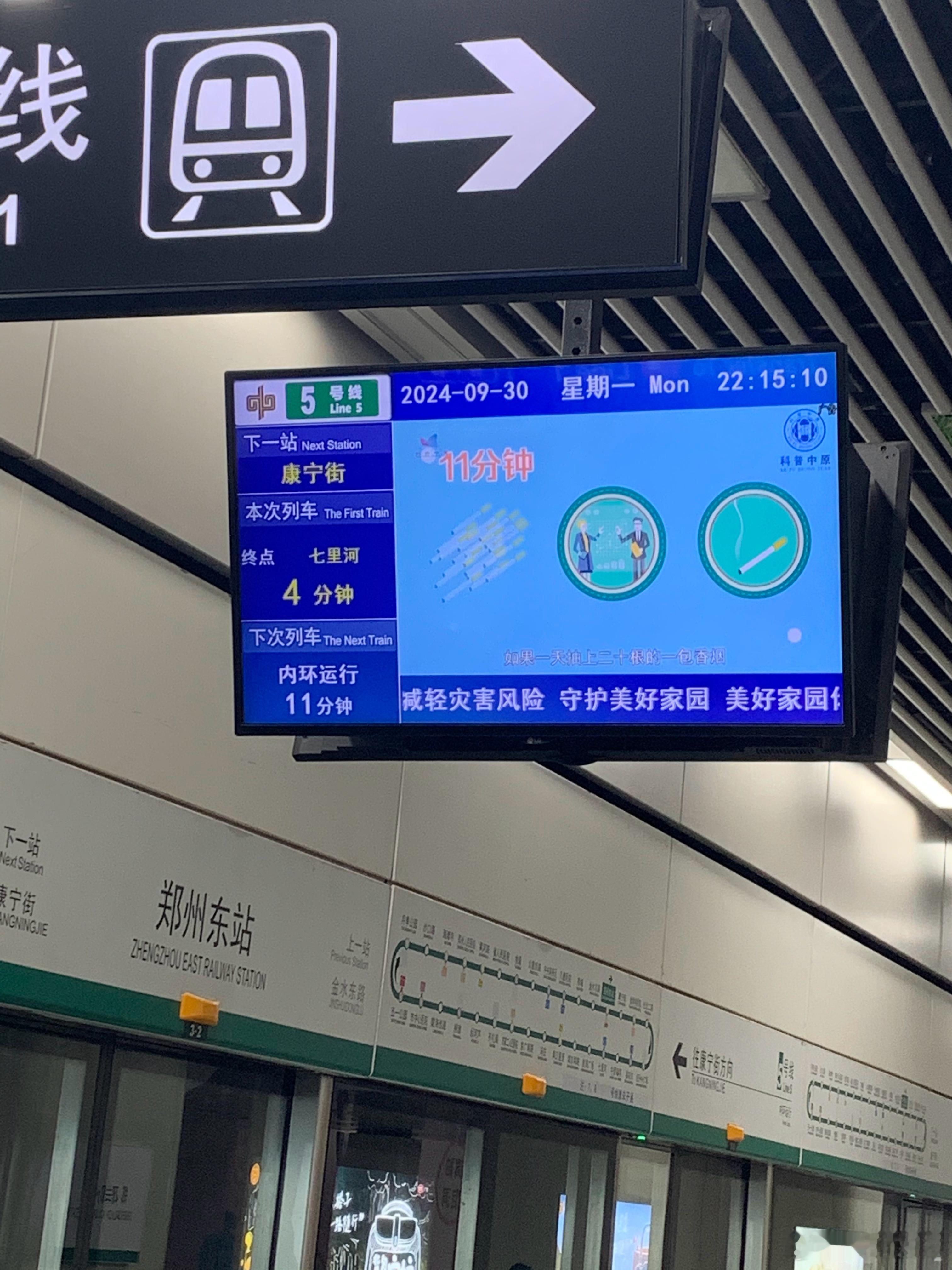 为什么是二线城市是有道理的！国庆假期这么大的客流量地铁运行还依然开行区间车，让大