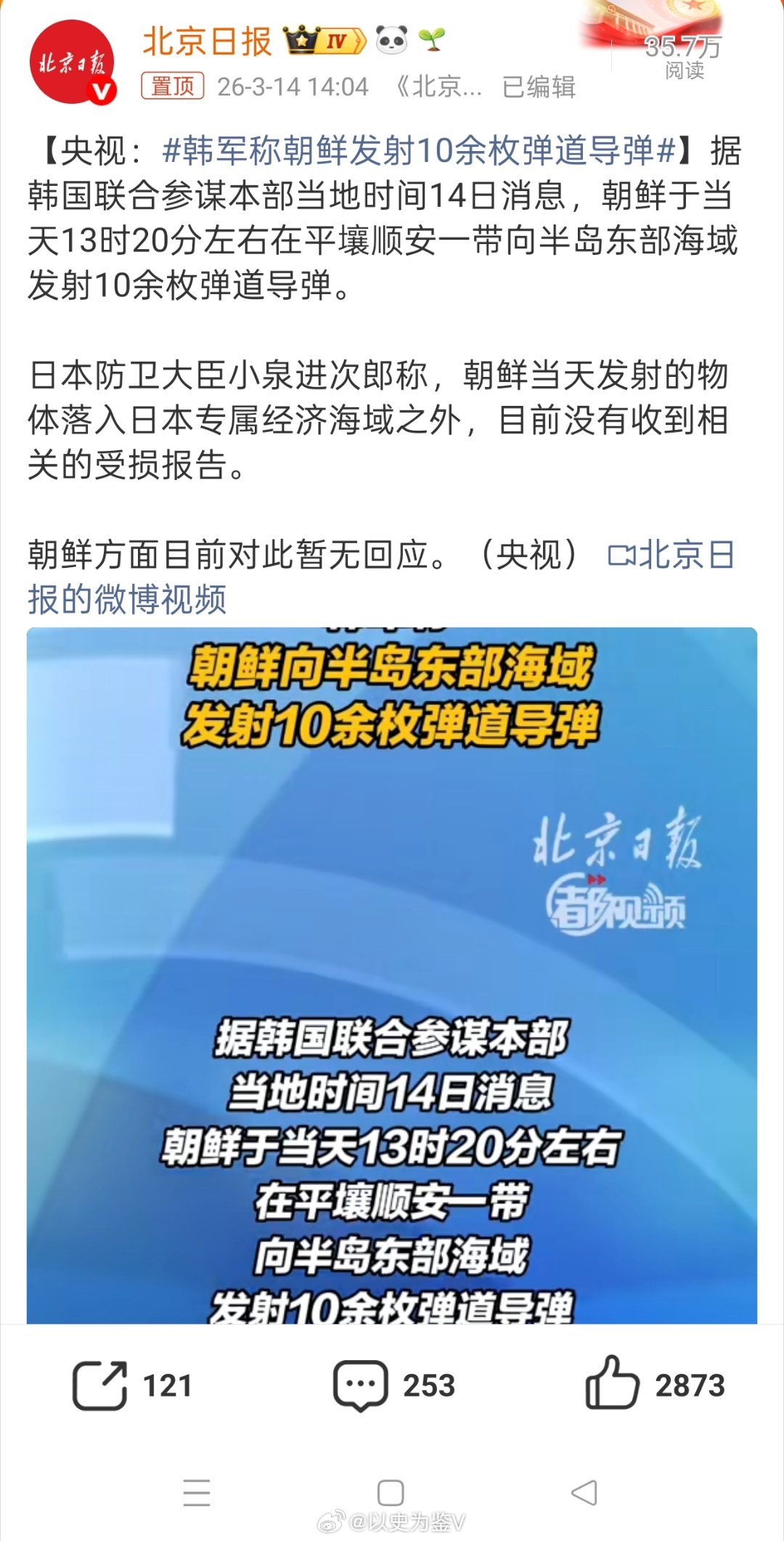 韩军称朝鲜发射10余枚弹道导弹哎呀，这真是不好办了南边萨德刚撤走，北边就发射导弹