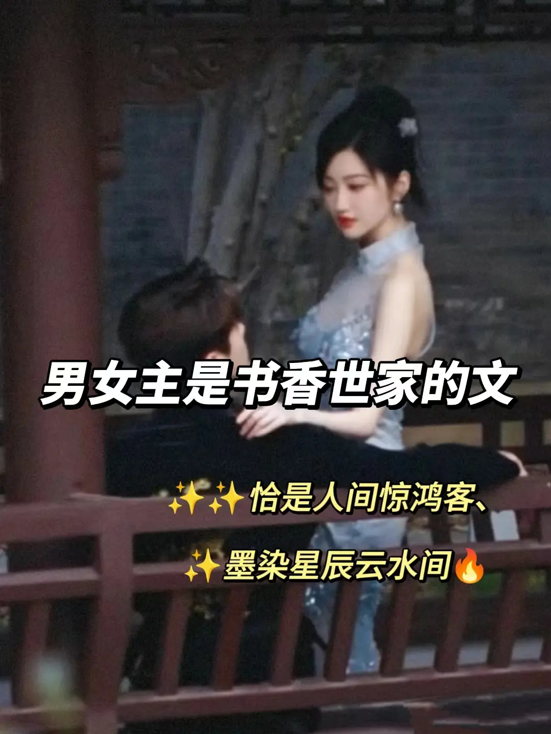 我见青山多妩媚，料青山见我应如是。
