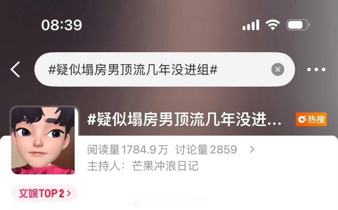 疑似塌房男顶几年没进组，这个筛选条件很精准了吧？疑似塌房男顶流几年没进组