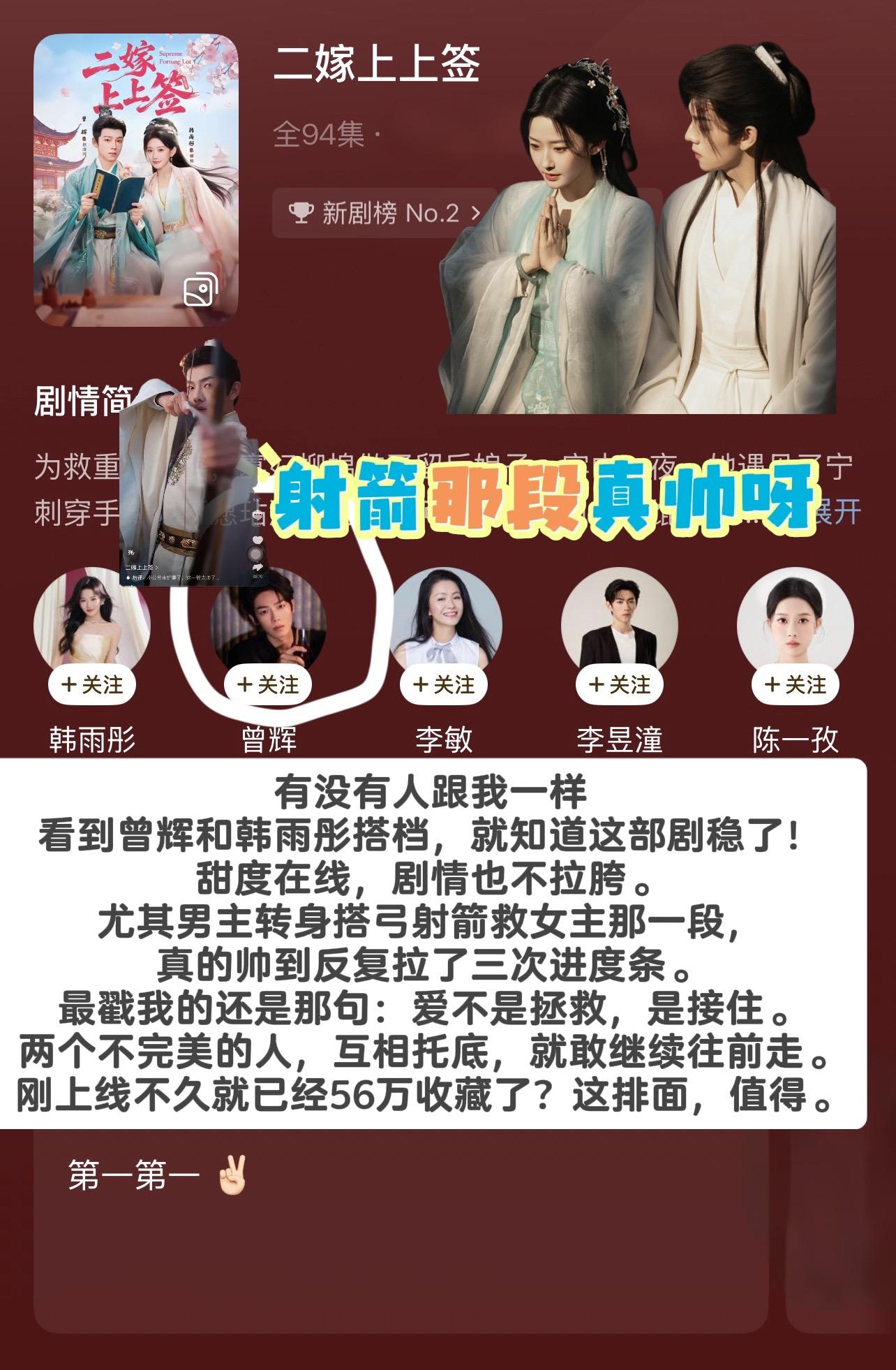 谁说短剧没内涵？二嫁让我看到了成年人最好的爱情
