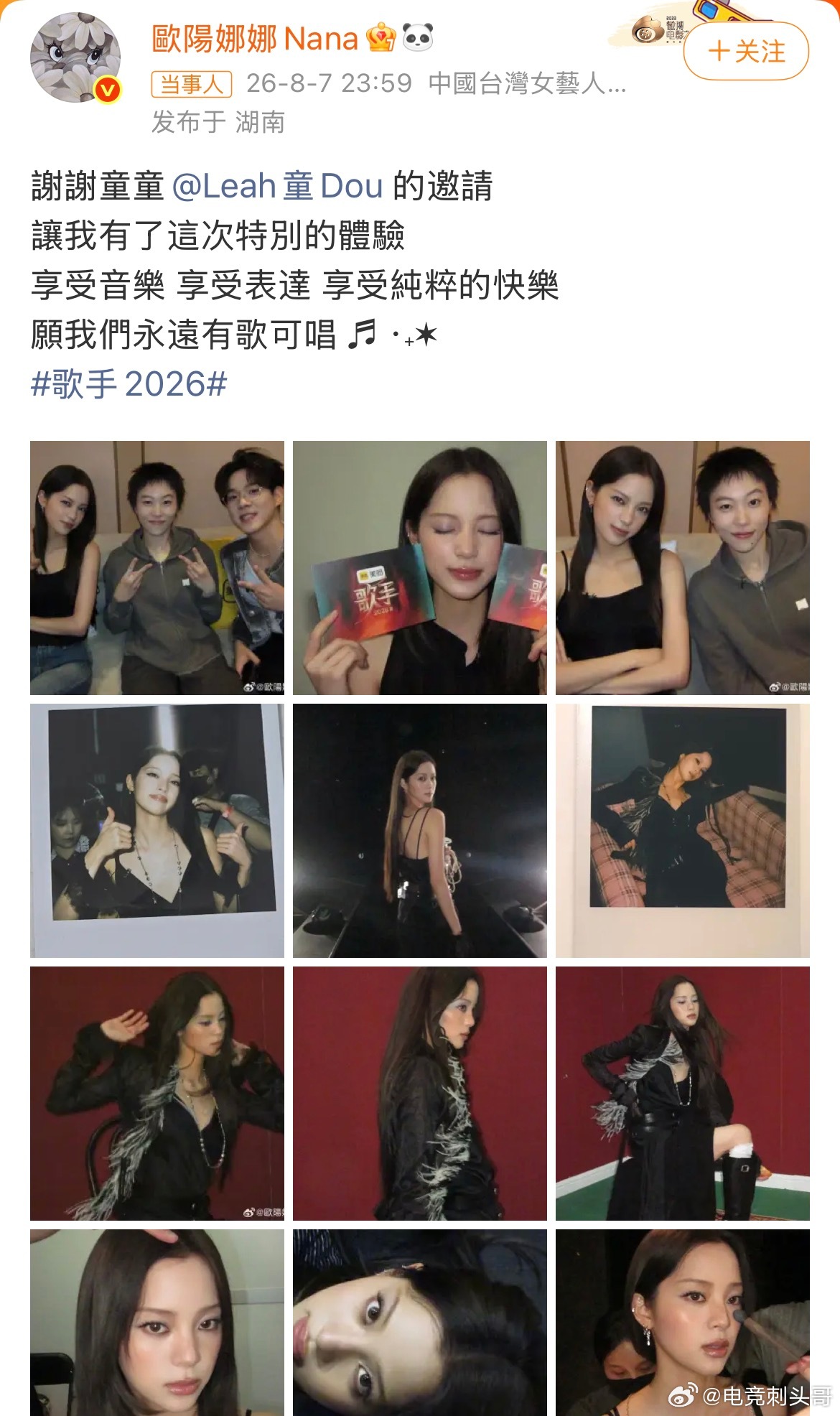 陈妍希夸欧阳娜娜好听好辣 所有人停下严肃欣赏娜娜的妆容！欧阳娜娜