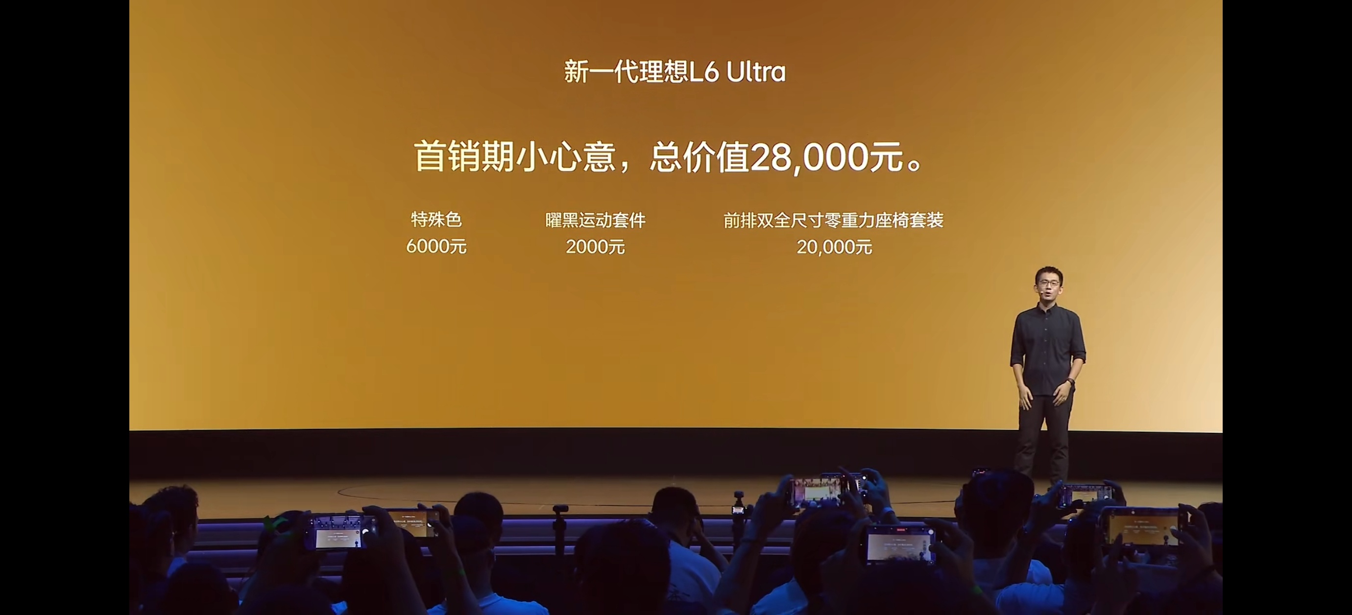 好家伙，新一代理想L6售价只要24.98万元！这就是现在新能源车的迭代速度，51