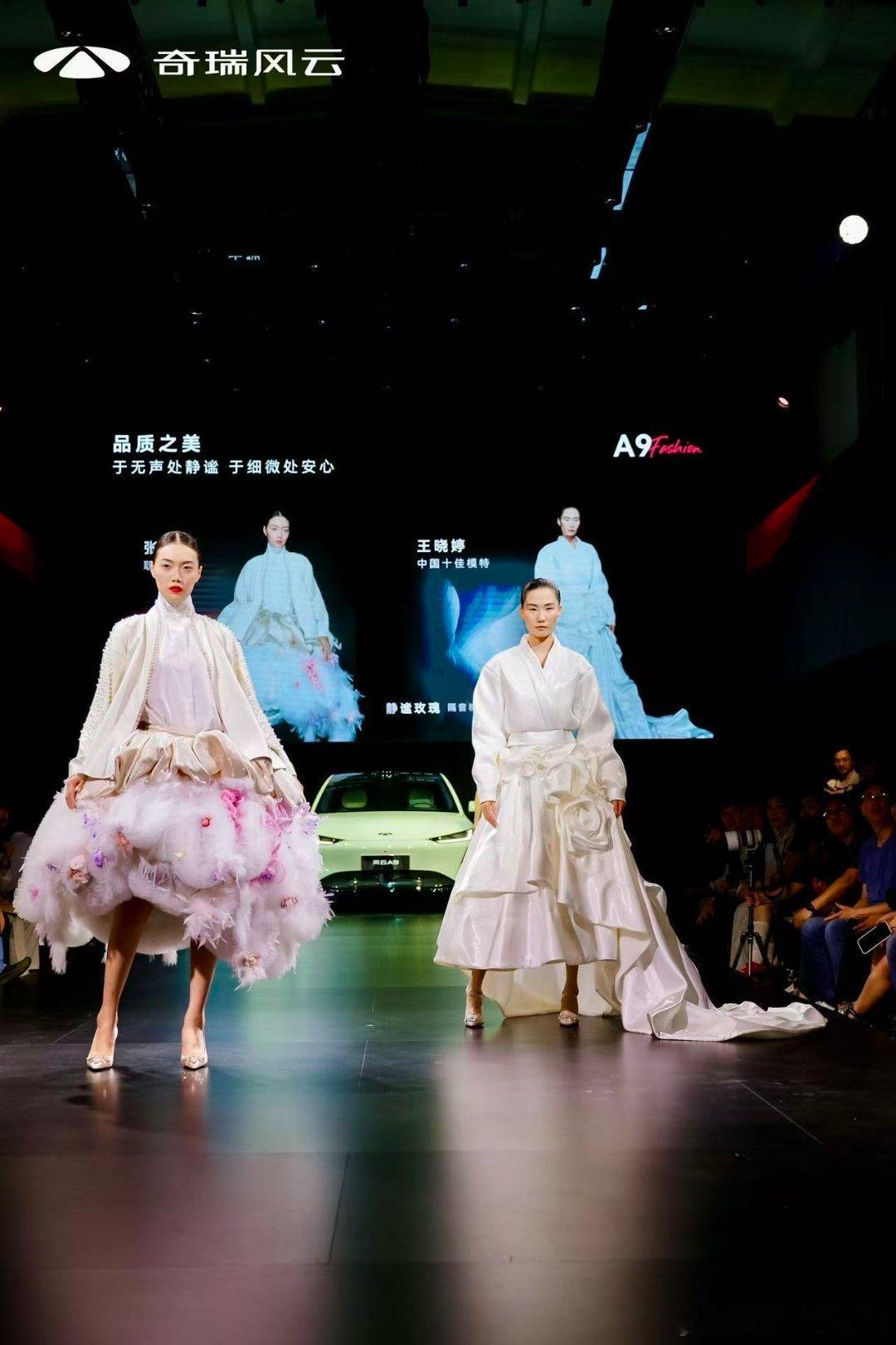 当汽车精工邂逅时尚美学风云A9自信登场！精工惊艳 美无边界奇瑞开了一场科技美学秀