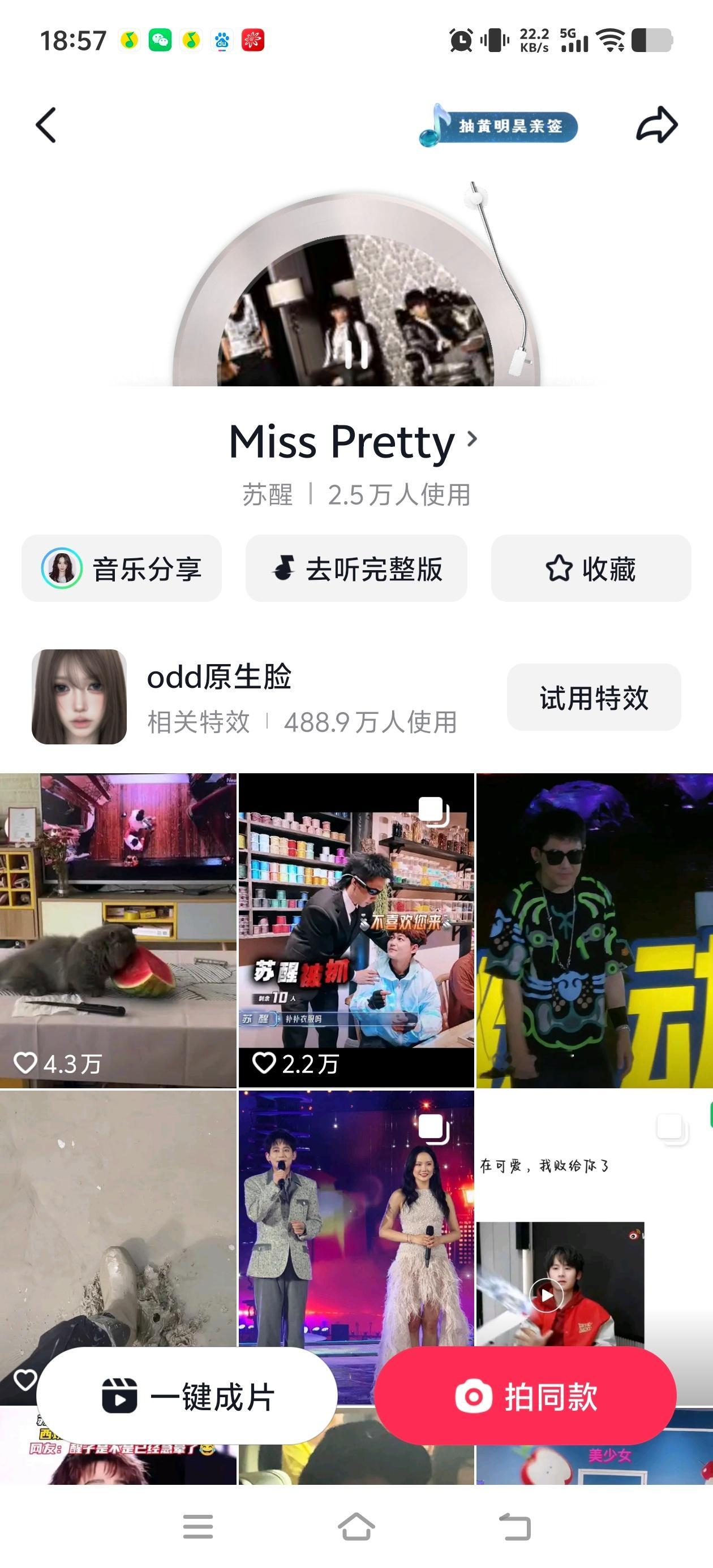 苏醒[超话]苏醒新歌大小姐 大小姐在🫘的👍🏻超过10万，Bgm的使用已经超