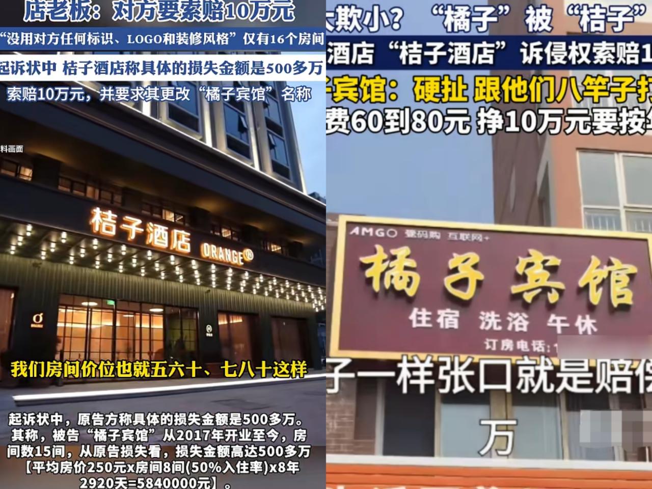 终于知道
为什么桔子酒店会起诉橘子宾馆
遇见小面会起诉渝见小面

在大众的认知里