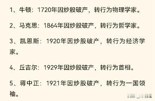 不能轻视炒股破产的人[作揖]在这个地方倒下了，就在另一个地方雄起