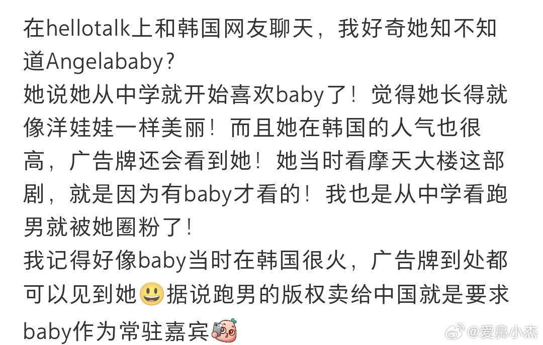 angelababy ｜杨颖 Angelababy的粉丝不管在哪里一直都是很长情