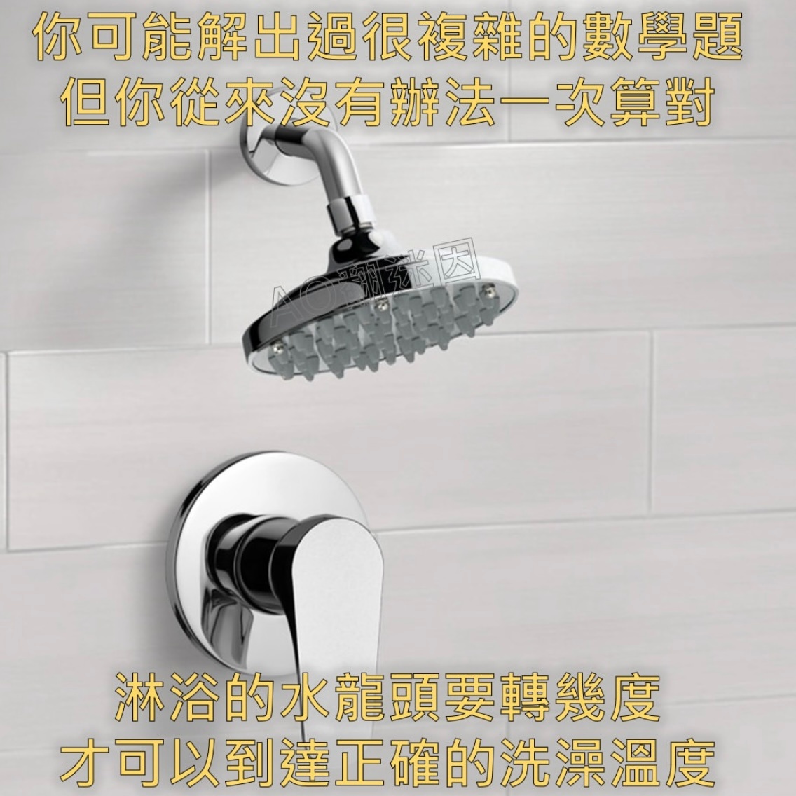 世界难题memes ​​​