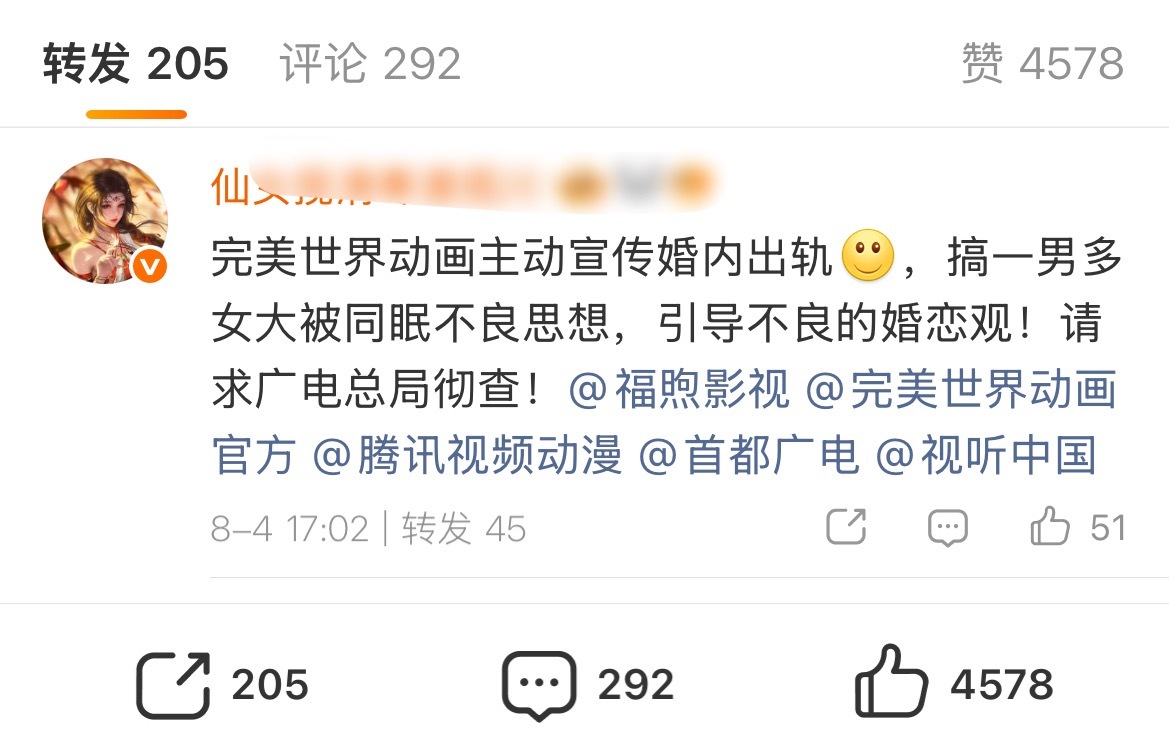 天道好轮回，苍天饶过谁不过，完美世界该👏 