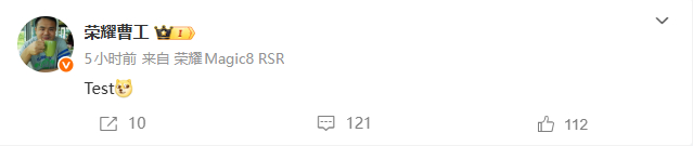 Magic8 RSR 保时捷版的小尾巴也官宣了，这节奏，估计过年前就得发布了吧