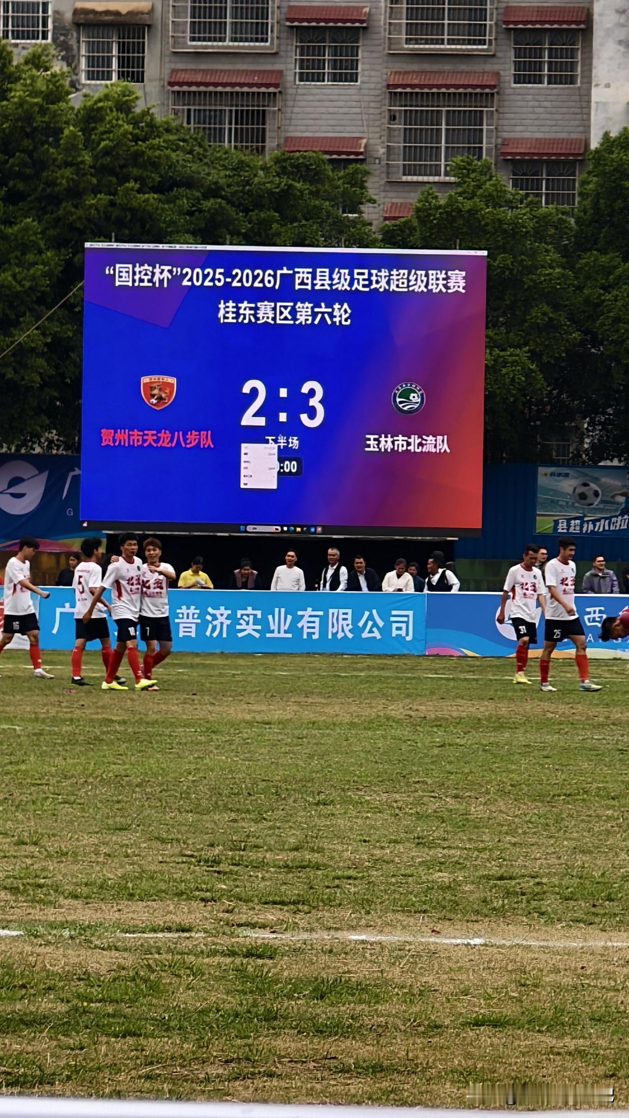 3月28号下午点在贺州市八步区举行的广西县超足球赛桂东赛区，王者对决终于落下帷幕