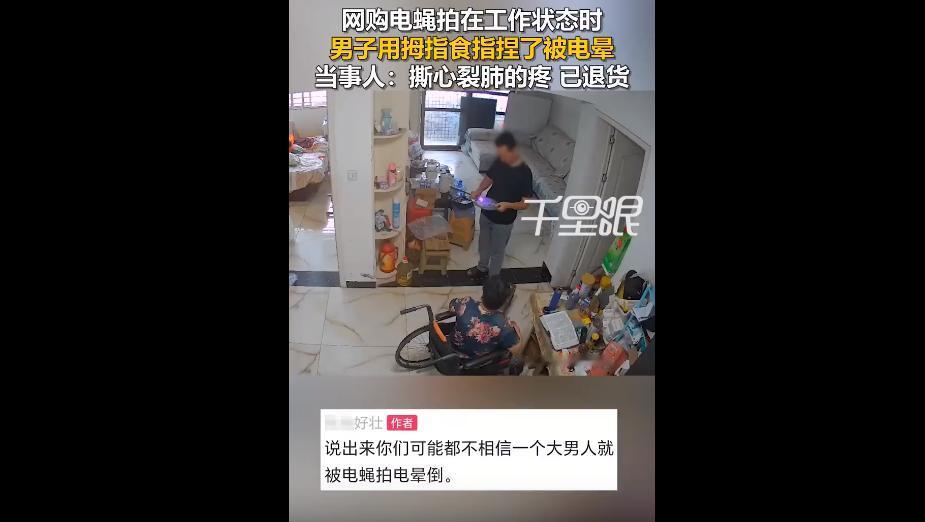 家里的电蚊拍是常见的居家小物件，并不能随手摸、随便试，因为也隐藏着很大的安全隐患