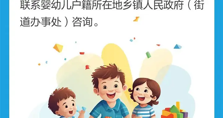 育儿补贴啥时候到账？湖南省卫健委最新答复