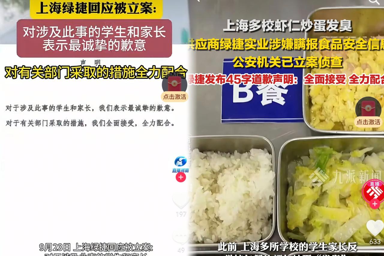 好消息！好消息！
长期为上海211所学校学生提供的，高价低质餐食的连锁巨头“上海