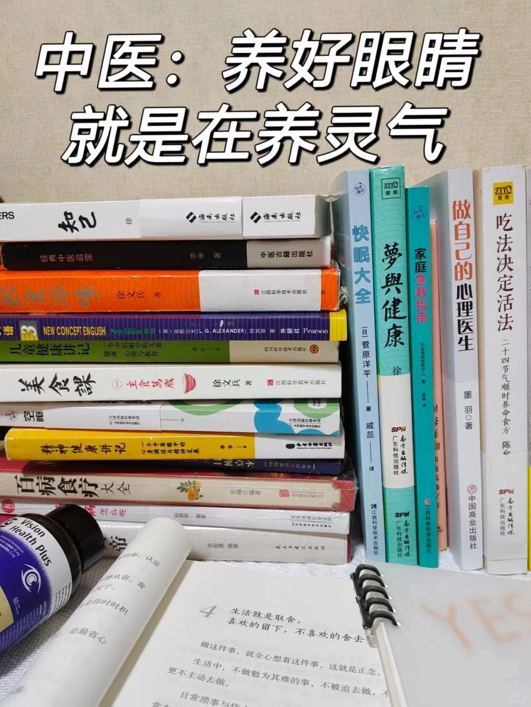 中医提醒：不停看手机，神气会一直散掉