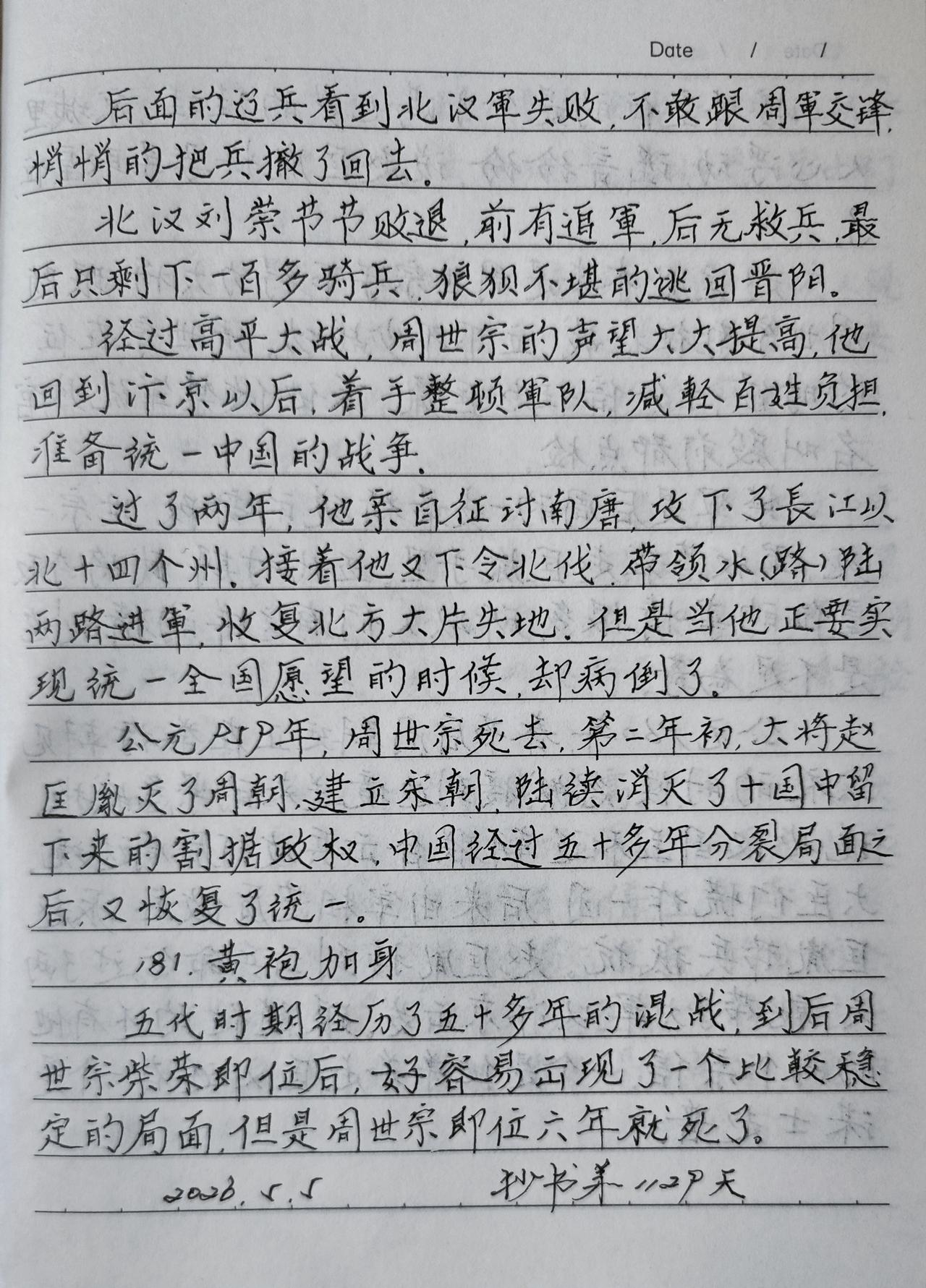 抄书第1029天！
       今天去医院看了个病人，一去一回半天时间过去了。
