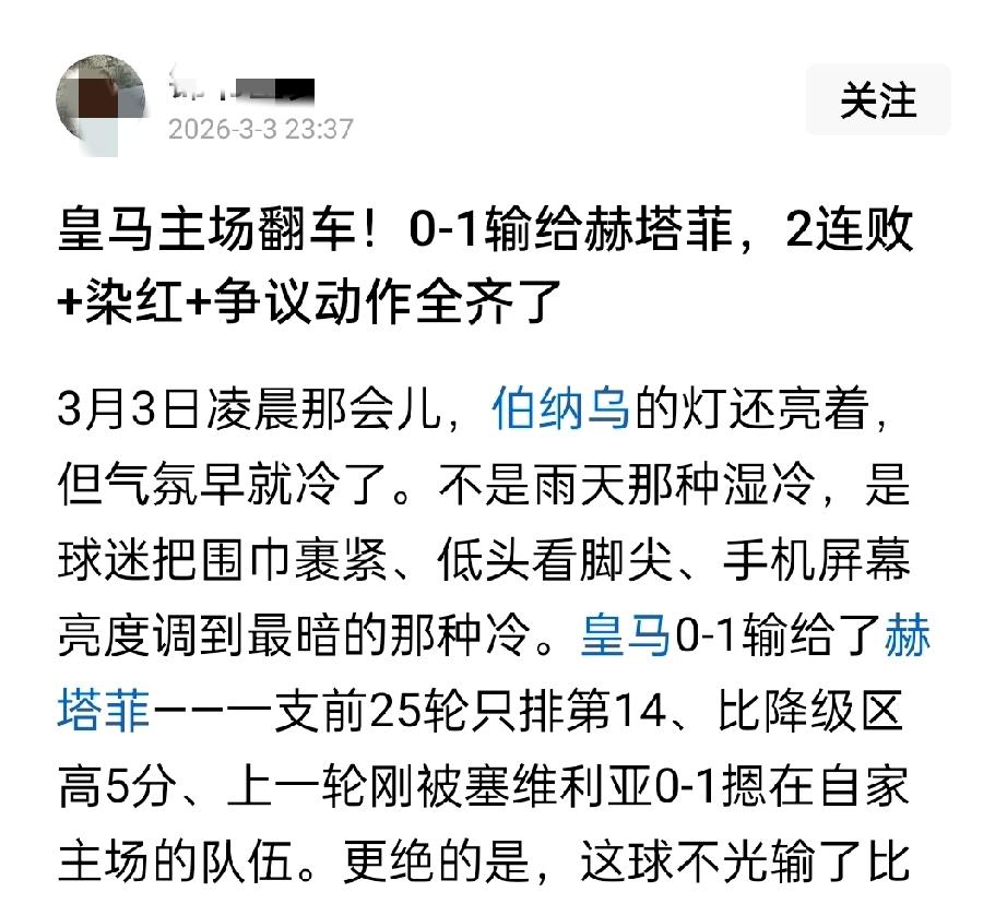 皇马现在这种情况，除非安切洛蒂或齐达内“三进宫”，否则没治，想夺冠没戏[大金牙]