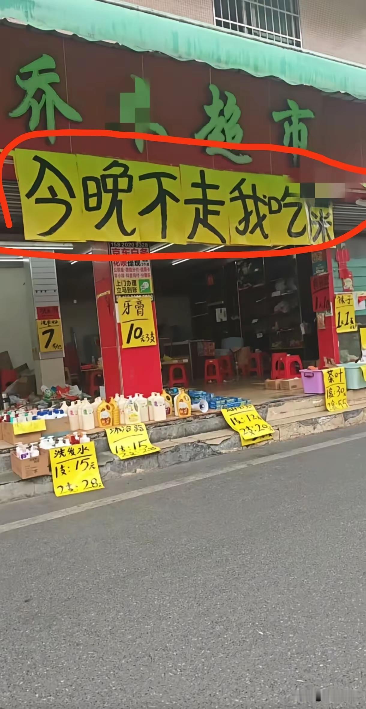 老板也是拼了，天天看到上面这几个字，就是没看到老板实现承诺……[捂脸]