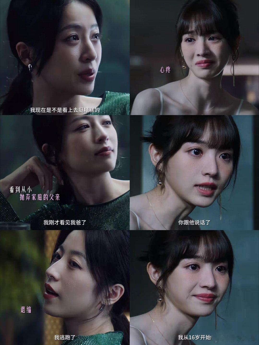 #第一次有剧关注到女性的真实困境# 很喜欢半熟男女之中的女性主义视角关怀，尤其是