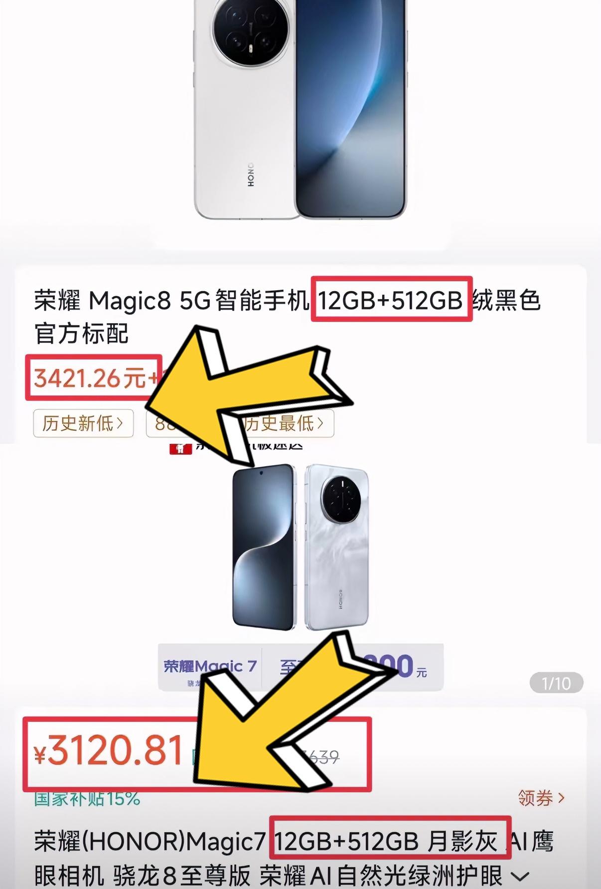 荣耀Magic8和荣耀Magic7就差几百元你会怎么选？我觉得还是选新机更划算，