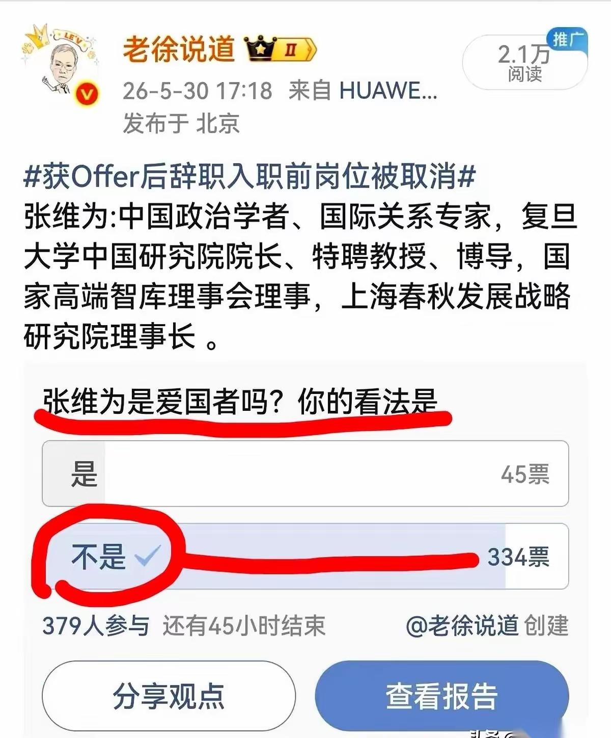 你的答案是什么？你是不是爱国者？这就是试金石，你是个什么样的人，不是你说的多么好