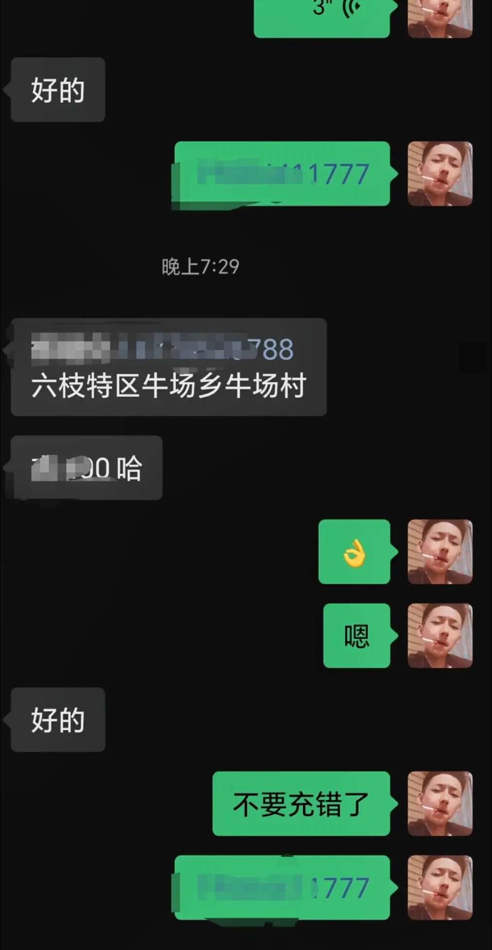 感谢幺叔的支持