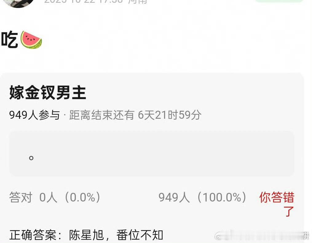 田曦薇陈星旭嫁金钗田曦薇陈星旭或合作嫁金钗田曦薇陈星旭嫁金钗，蹲，[疑问][疑问
