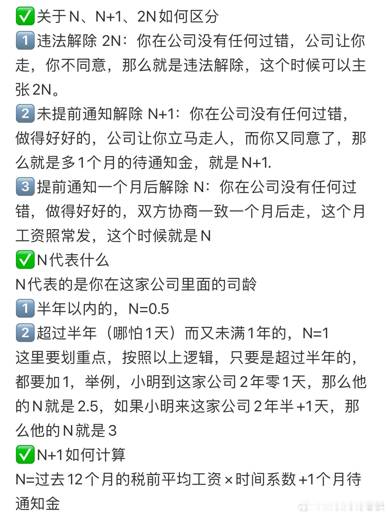 #原来被辞退前都是有征兆的#被裁员了怎么谈？大家一定要保存好这个谈判技巧，帮你多
