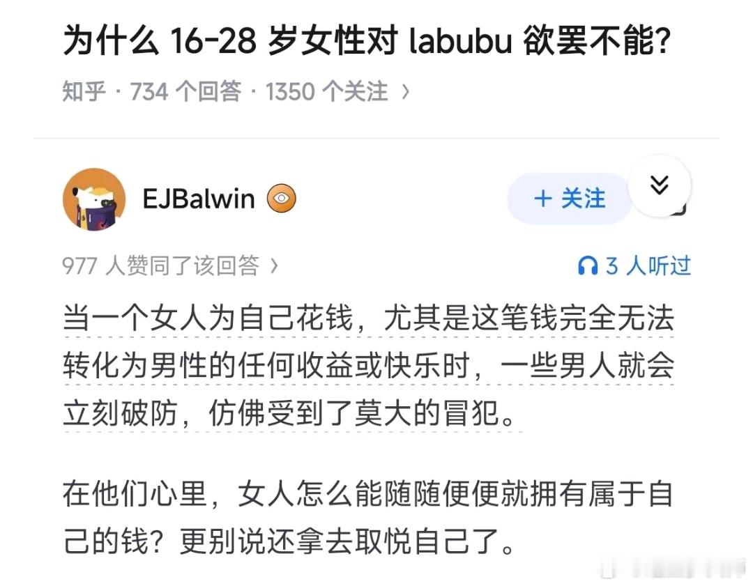 电子垃圾三件套捞中国男人几百亿回旋镖来喽：当一个男人为自己花钱，尤其是这笔钱完全