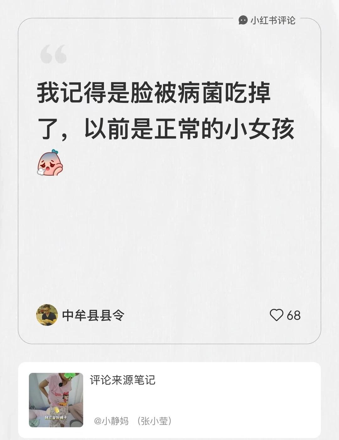 希望更多人看见 🙏🏻帮助她们
我在小静妈 （张小莹）的笔记[笔记]下发布了一