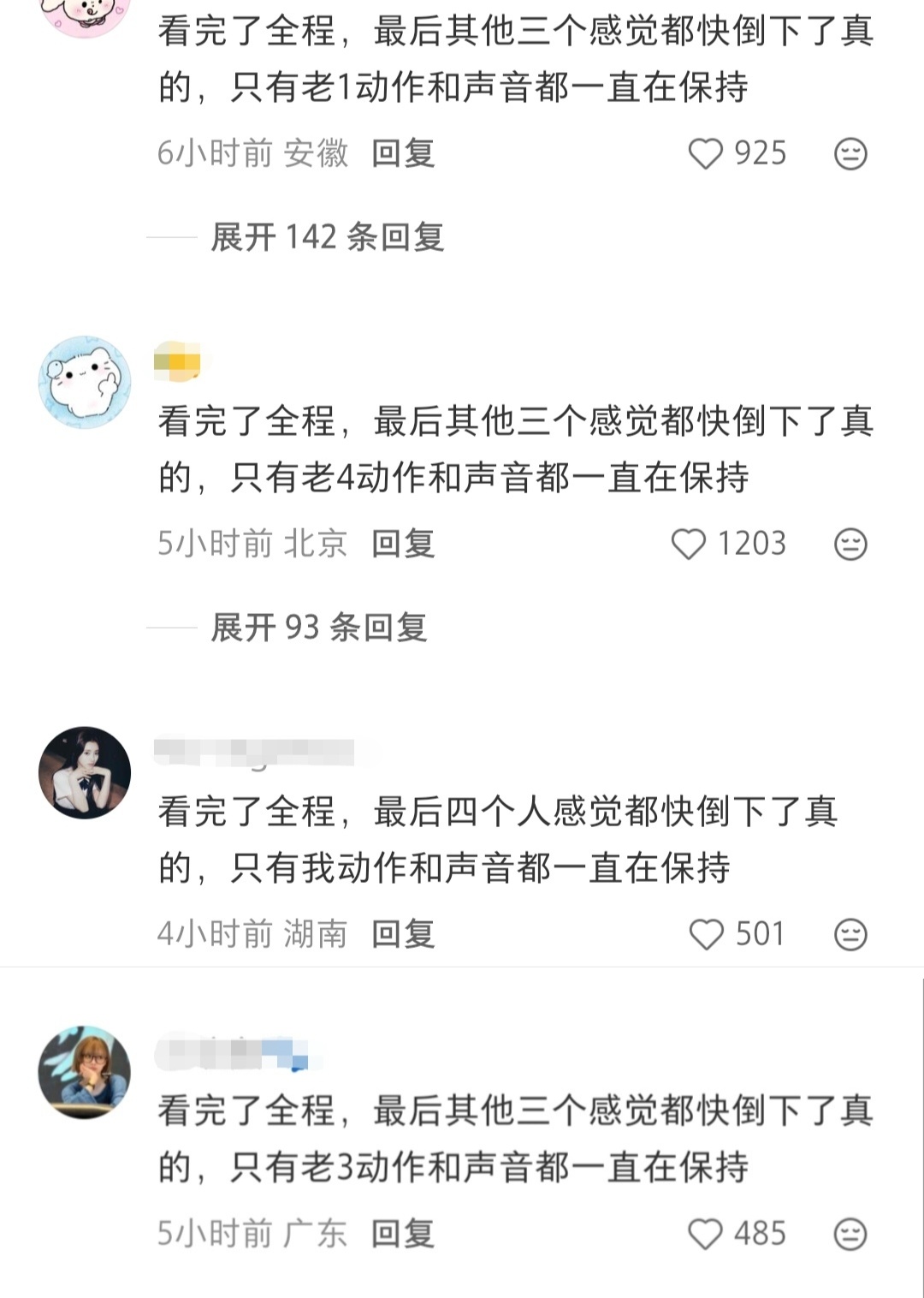 看完了全程，最后零个人感觉都快倒下了真的，只有ae4pa动作和声音都一直在保持这