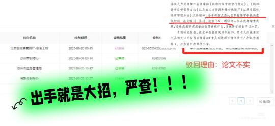 出手就是大招，严查！！