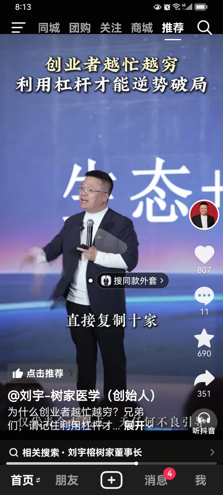 拼体力和拼模式的区别:线上做内容引流量，一次流量反复变现有留住客户的东西，能复制