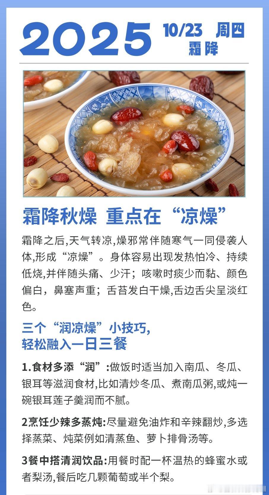 霜降国民医生说如何帮女朋友对抗姨妈痛 霜降已至，冬天的脚步越来越近，此时养生，重