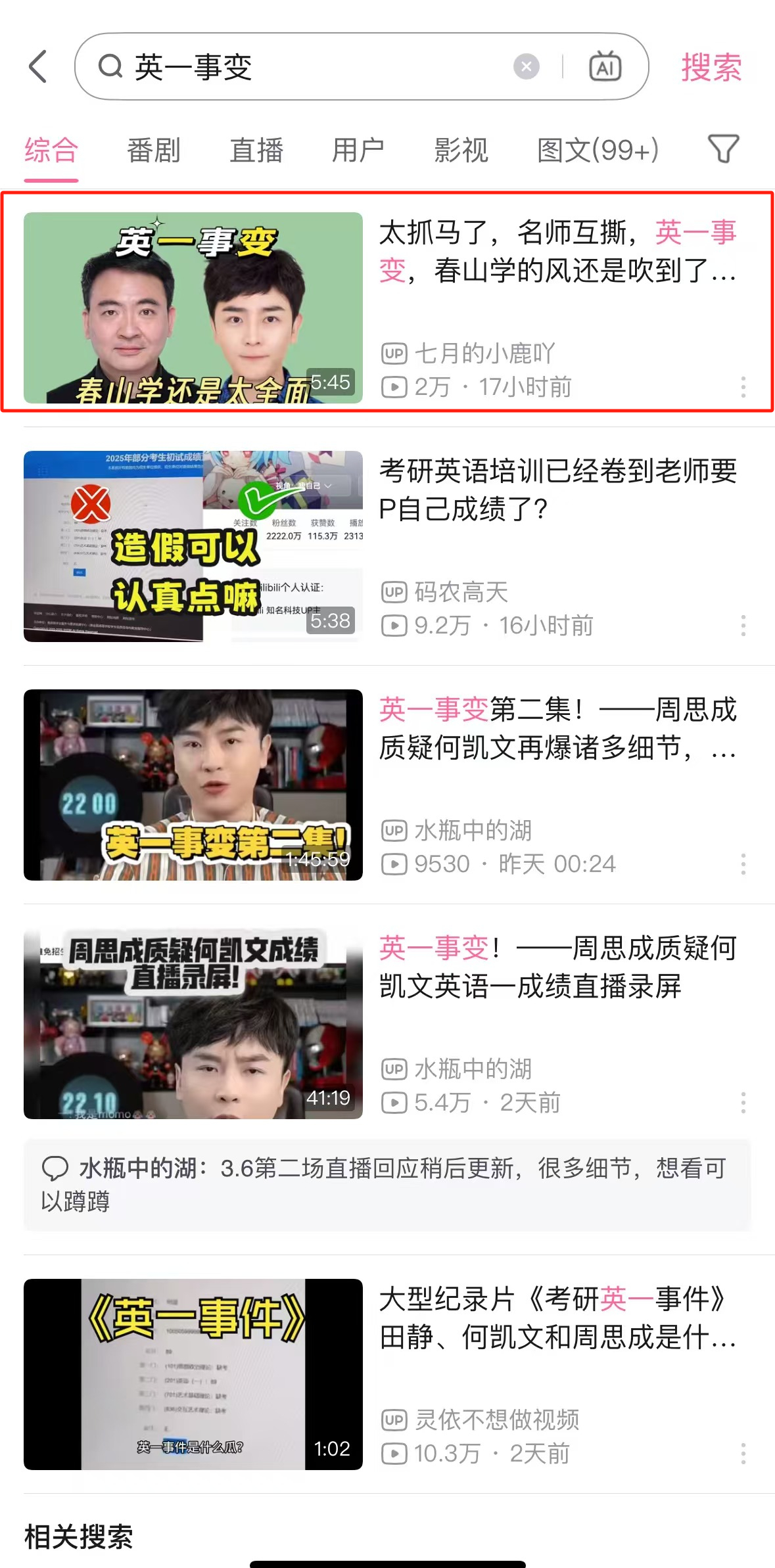 太抓马了！网红名师互揭遮羞布，课堂沦为笑堂。吃瓜席没占到前排的可以去破站up七月