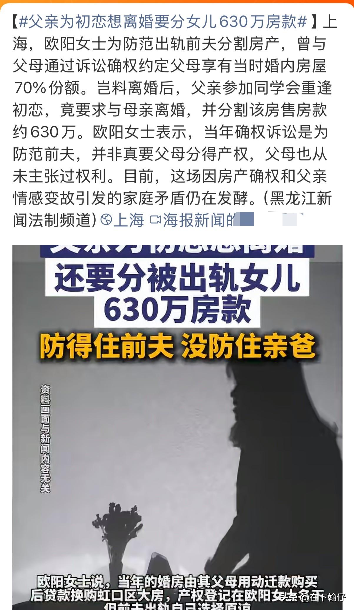 上海一名女子早年遭遇前夫出轨，为保住家里房产，她和父母一同提起确权诉讼，敲定房屋