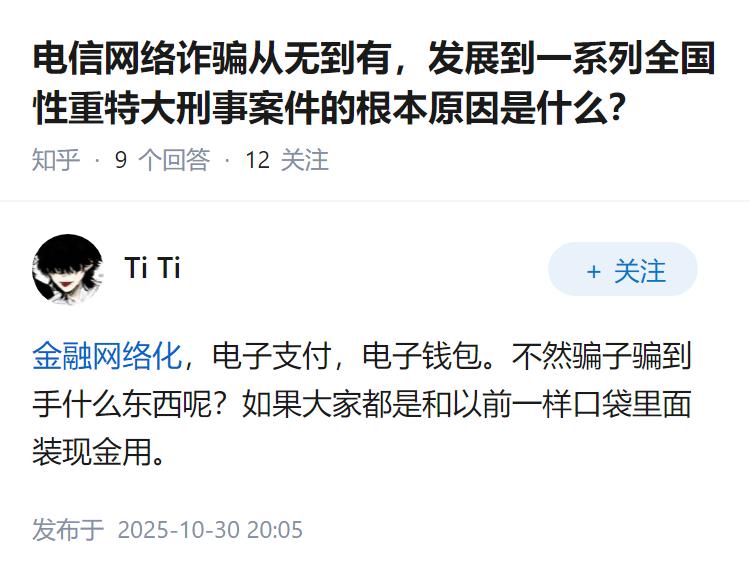 电信网络诈骗从无到有，发展到一系列全国性重特大刑事案件的根本原因是什么？