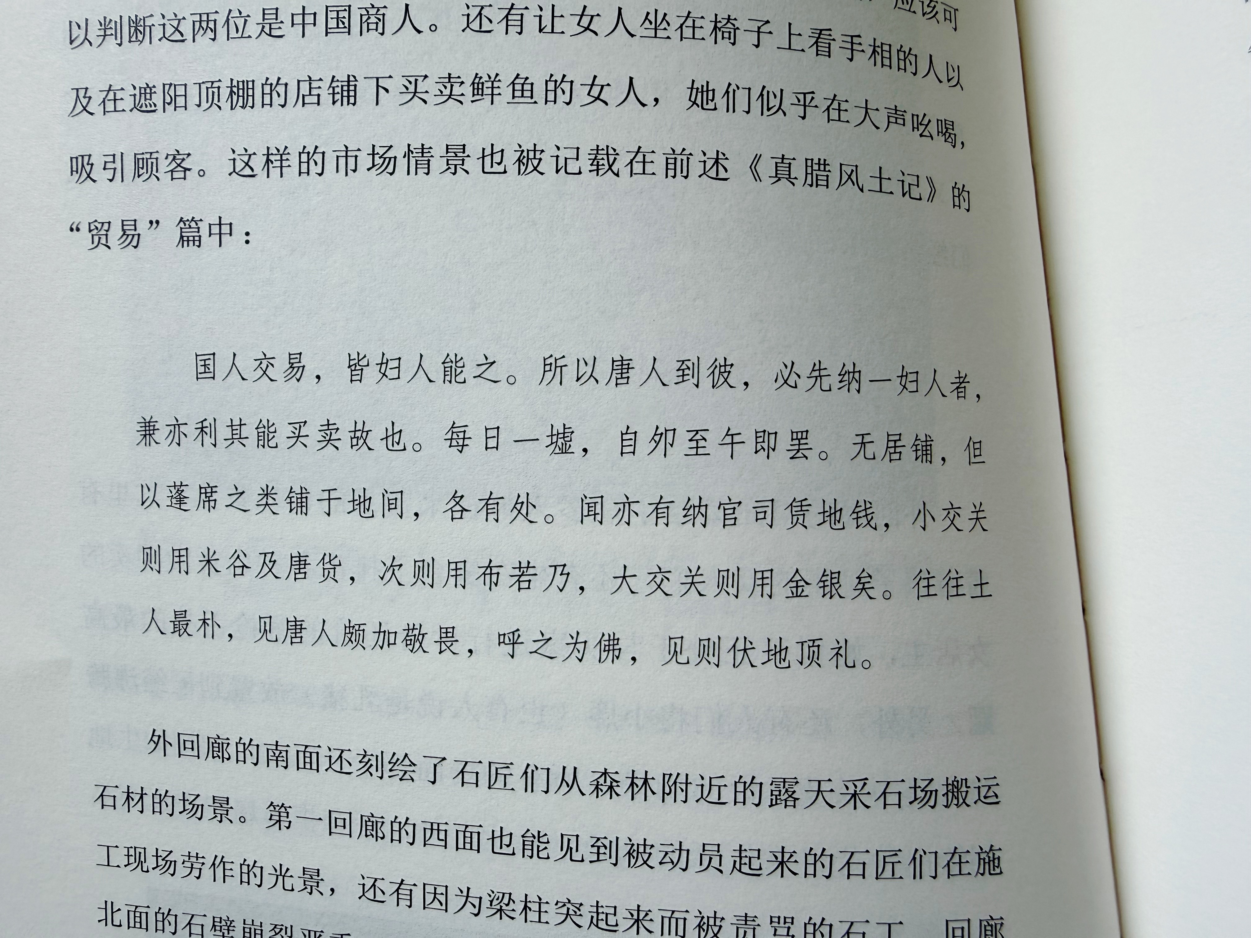 看来唐宋时就流行去东南亚买媳妇了