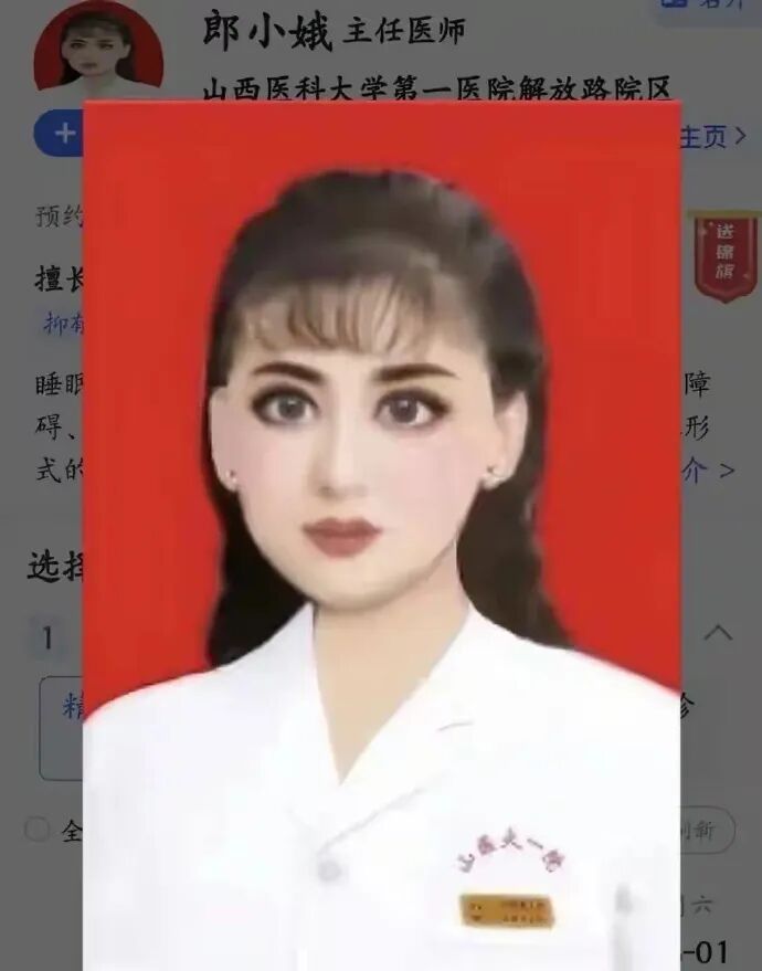 这张图能进系统。不是医生搞怪抽象，而是管理混乱。医院的宣传部门到现在也没说这张图