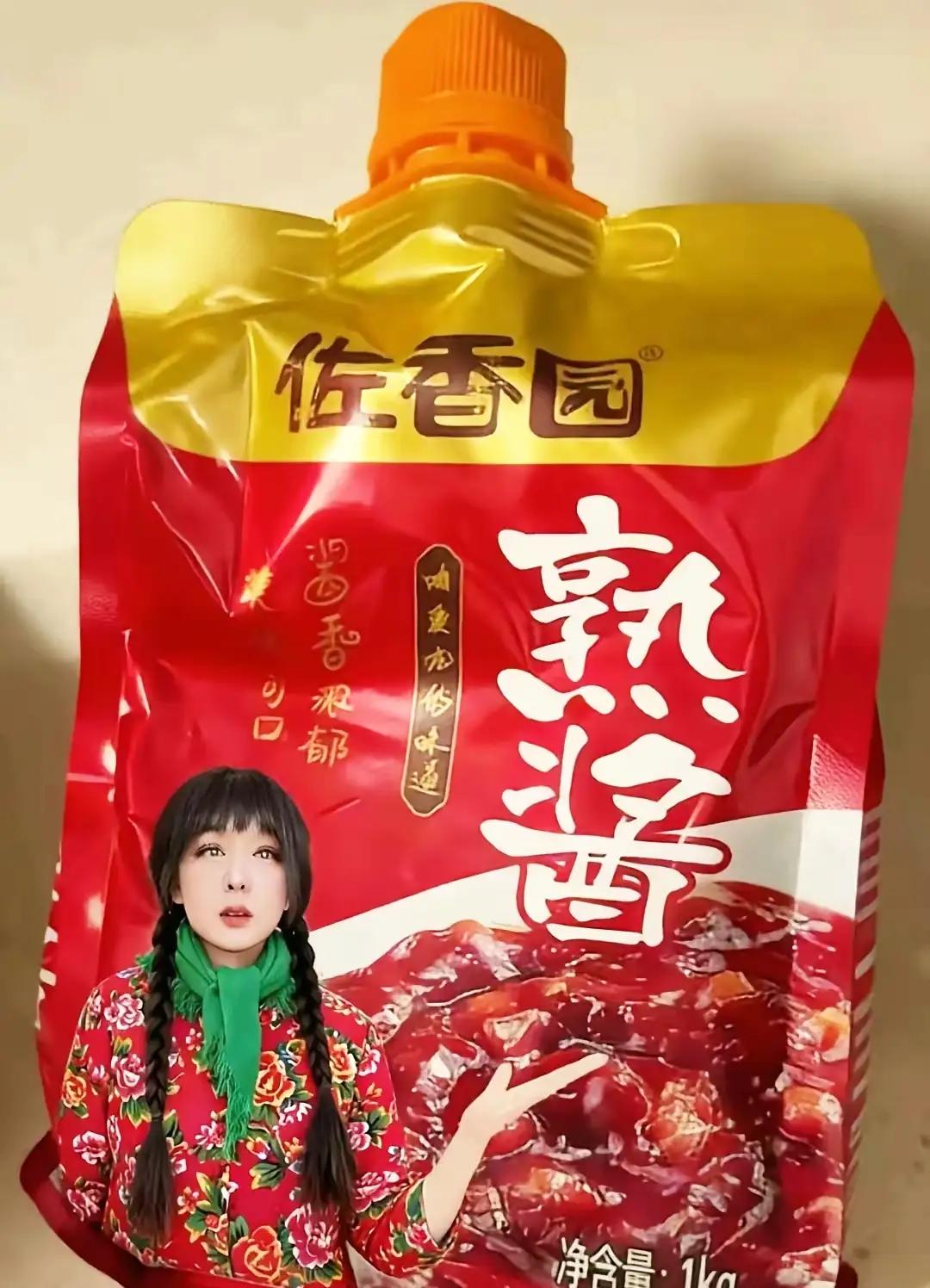 快看！佐香园换代言人了！不过，放大了看半天，也没认出来是谁？你认识这个人吗？
