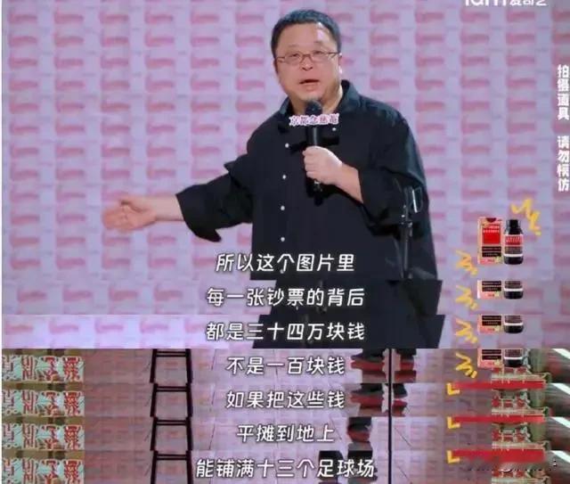 罗永浩宣布还清8.24亿巨债，能铺满13个足球场！

‌罗永浩确实宣布已经还清8