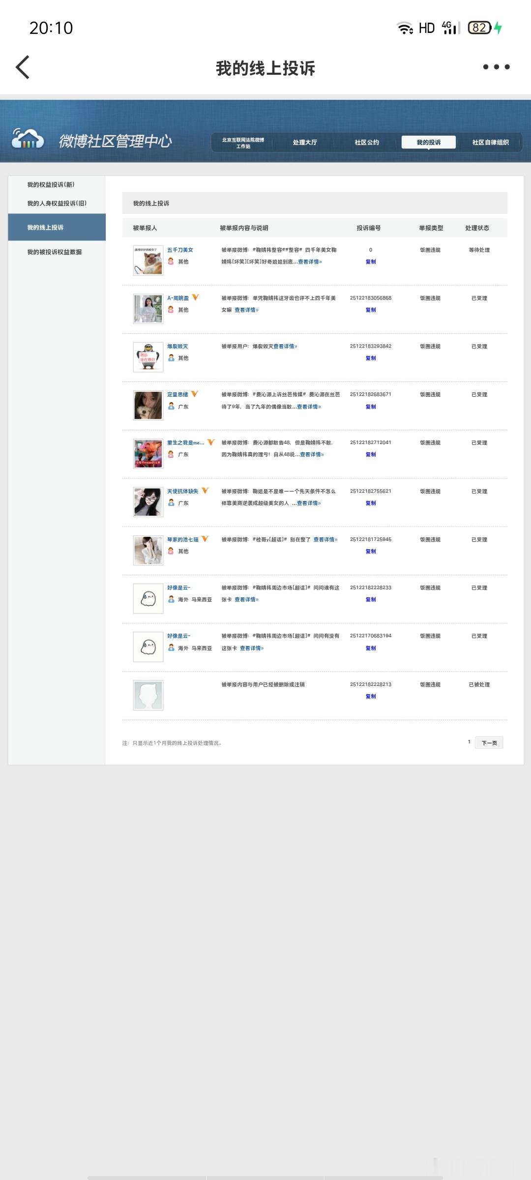 12.30晚间➗🐛  专栏 · 橘巷猫杳杳【日常📚🍊】