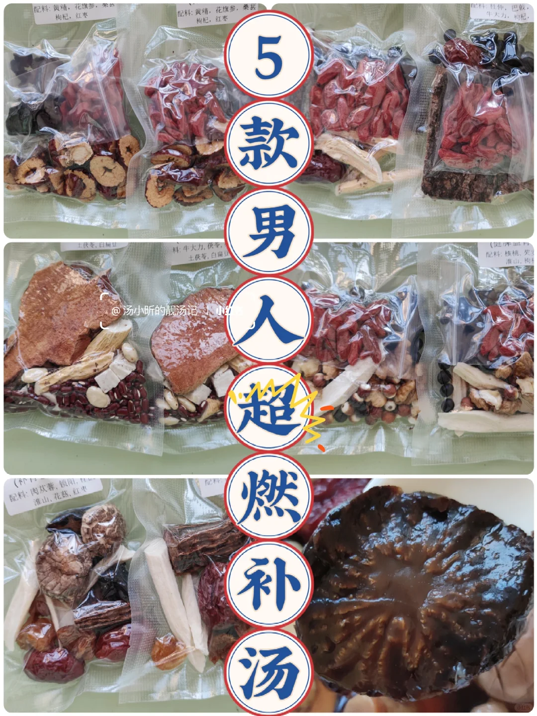 5款男人专属补汤|老公兴趣缺缺的，快安排~