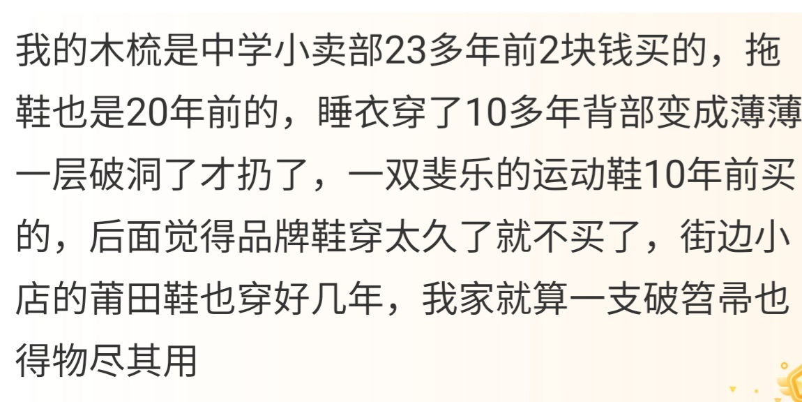 生活用品也主打一个陪伴 看看大家都是怎么过日子的 