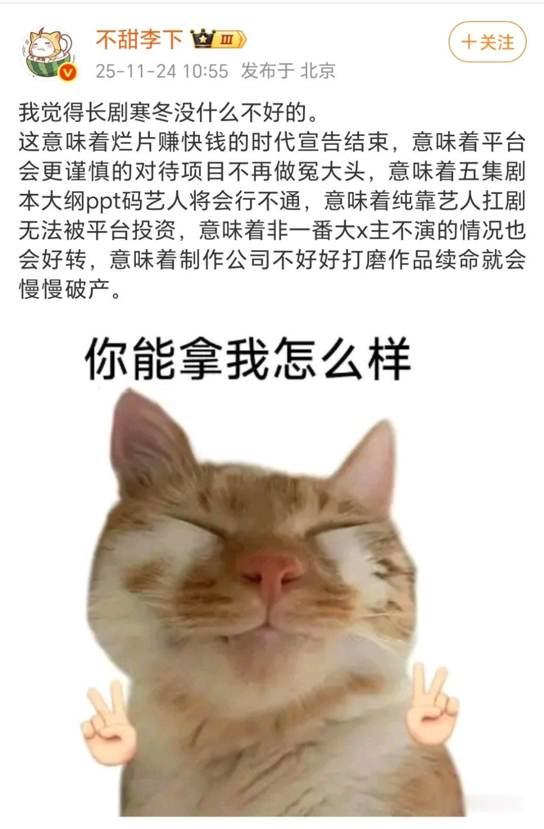 扯淡，事实是越寒冬zyk越无缝进组😂当资源紧缺时除了头部，剩下资源肯定全给自己