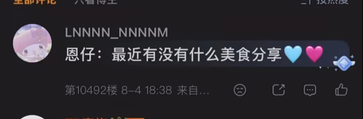王橹杰回复了橹穆cpf回复的就是cpf呀  问题一字不差地对上了  小杰私底下是