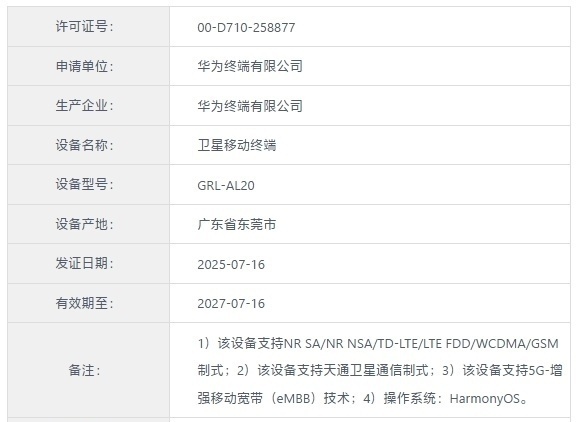 华为Mate XT迭代新机要来了，新增支持5G内容，处理器是麒麟9020，和Ma