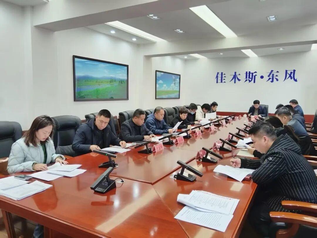 市自然资源和规划局二分局组织召开东风区国土空间总体规划动态调整完善工作动员部署会